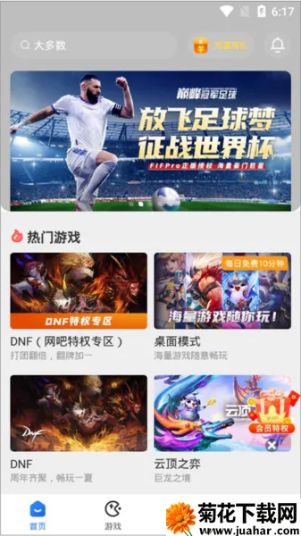 达龙云电脑官方正版 达龙云电脑官方正版