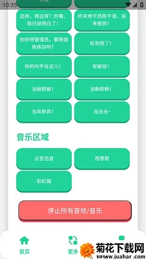 ��ǧ�������а�׿���ֻ���v1.1 ��Ѱ�