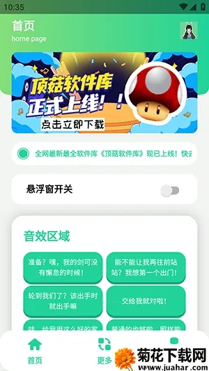 ��ǧ�������а�׿���ֻ���v1.1 ��Ѱ�