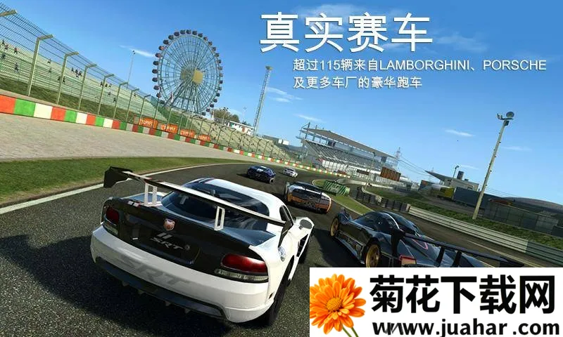 真实赛车体验2.2.7内置破解版 真实赛车体验2.2.7内置破解版