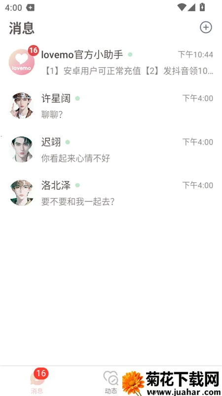 lovemo�ϰ汾v1.6.3 �ٷ�����