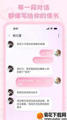 lovemo�ϰ汾v1.6.3 �ٷ�����