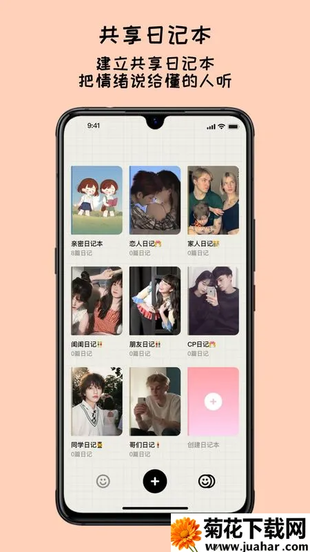 EMMO����(�๦�ܼ�¼����)v1.1.1 ��Ѱ�