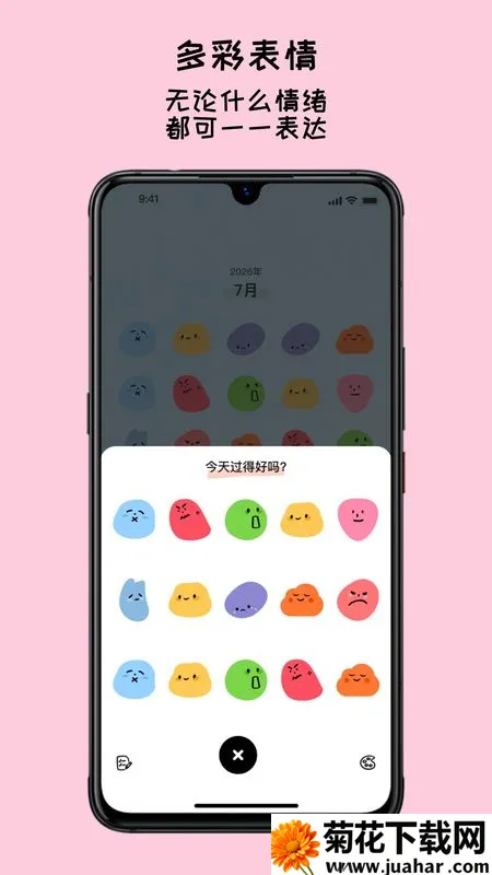 EMMO����(�๦�ܼ�¼����)v1.1.1 ��Ѱ�