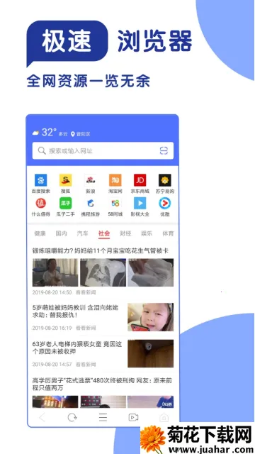 365极速浏览器(手机上网浏览器) 365极速浏览器(手机上网浏览器)