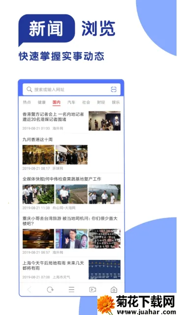 365极速浏览器(手机上网浏览器) 365极速浏览器(手机上网浏览器)