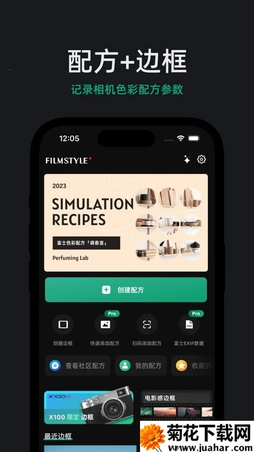 FujiStyle��ʿ���(�������Ӧ��)v1.0.9 �ٷ�����