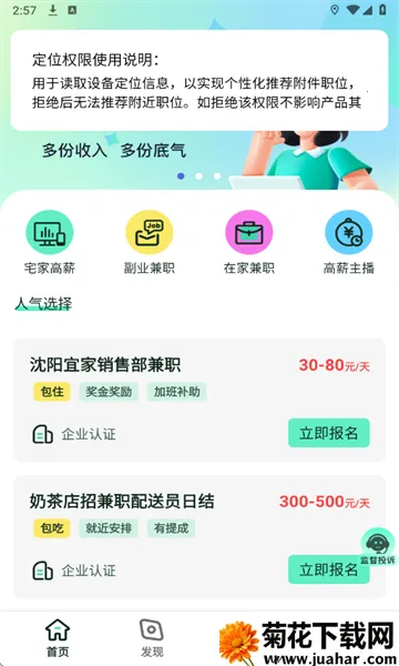小时光兼职安卓版手机版 小时光兼职安卓版手机版