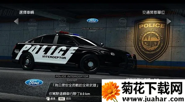 极品飞车14破解版无限金币 极品飞车14破解版无限金币