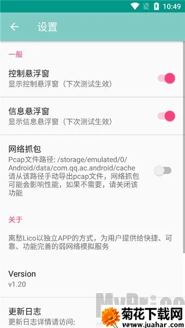 离愁Lico弱网2026官方正版 离愁Lico弱网2026官方正版
