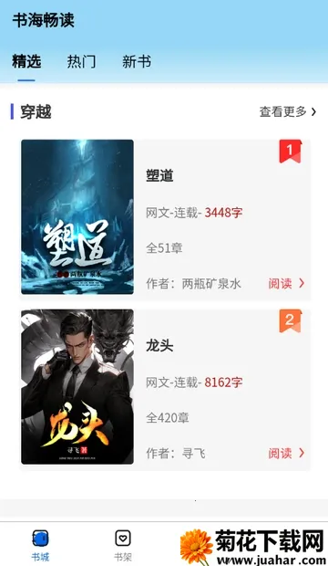 �麣����(С˵�Ķ�ƽ̨)v1.0.0 �ֻ���