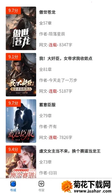 �麣����(С˵�Ķ�ƽ̨)v1.0.0 �ֻ���