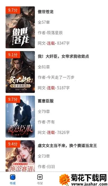 �麣����(С˵�Ķ�ƽ̨)