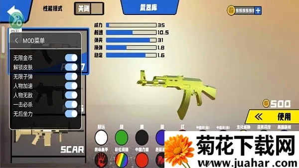 ս��ģ�������ò˵�