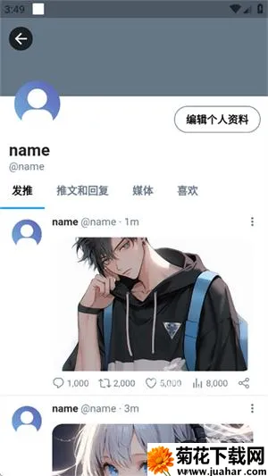 twinote�ٷ��������İ�v6.5.7 �ֻ���