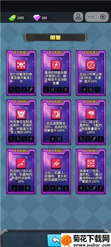 菜鸡闯江湖免广告 菜鸡闯江湖免广告