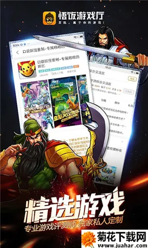 ����Ϸ�������ƽ��v6.1.2.0 ��׿��