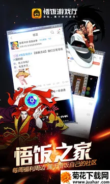 ����Ϸ�������ƽ��v6.1.2.0 ��׿��