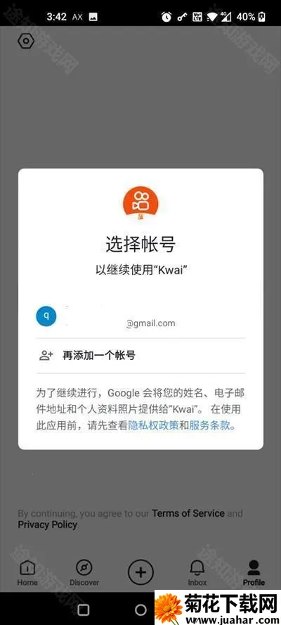 kwai快手国际版下载 kwai快手国际版下载