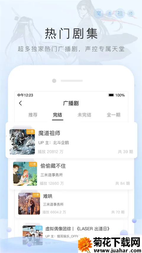 è��fm������ƽ��v6.6.0 �ٷ�����