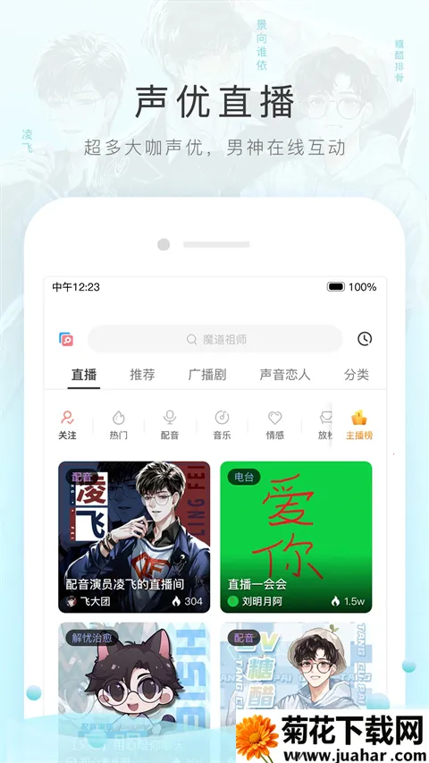 è��fm������ƽ��v6.6.0 �ٷ�����