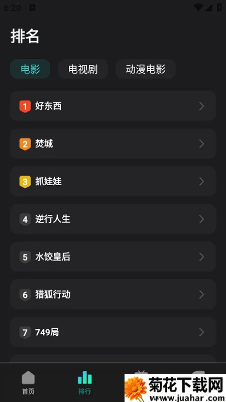 华语电影2026下载 华语电影2026下载