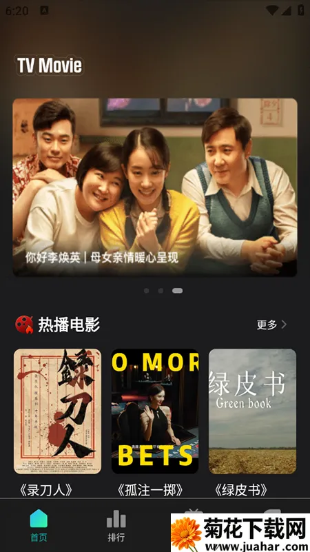 华语电影2026下载 华语电影2026下载