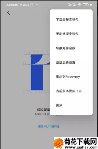 magisk面具30400版本下载 magisk面具30400版本下载