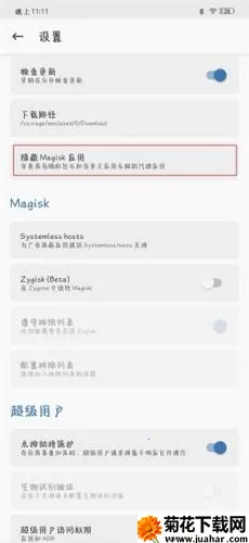 magisk面具30400版本下载 magisk面具30400版本下载