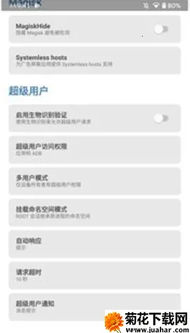magisk面具30400版本下载 magisk面具30400版本下载