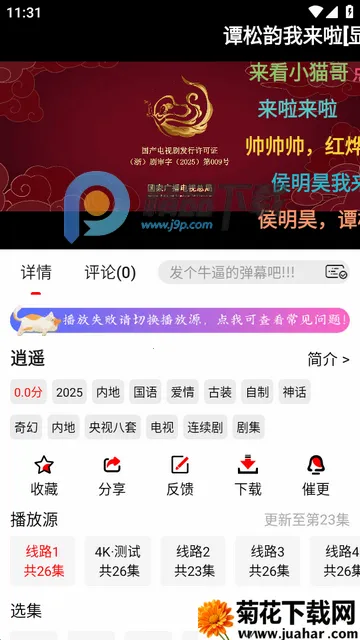 追影匣去广告 追影匣去广告