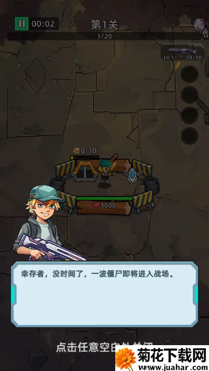 致命僵尸前哨危机内购破解 致命僵尸前哨危机内购破解