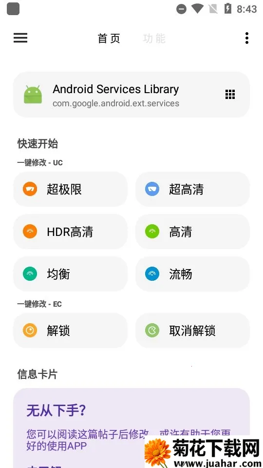 lt�������ָ߼�������v5.3.0 ��׿��