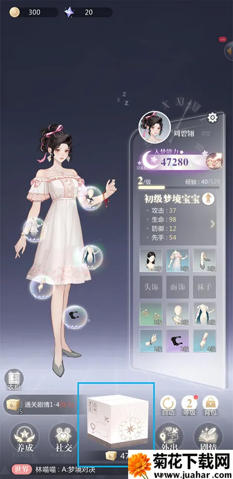 无限梦境官服(恋爱养成游戏) 无限梦境官服(恋爱养成游戏)