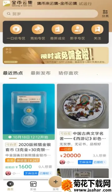 ����Ƽ��̳������ٷ����°�2026����v1.3.14 ��Ѱ�