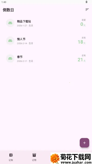 星闪生活(生活记录工具) 星闪生活(生活记录工具)