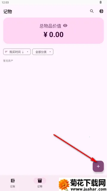 星闪生活(生活记录工具) 星闪生活(生活记录工具)