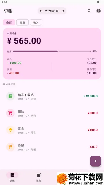 星闪生活 星闪生活