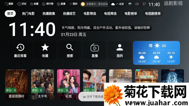 ONESTV影视 ONESTV影视