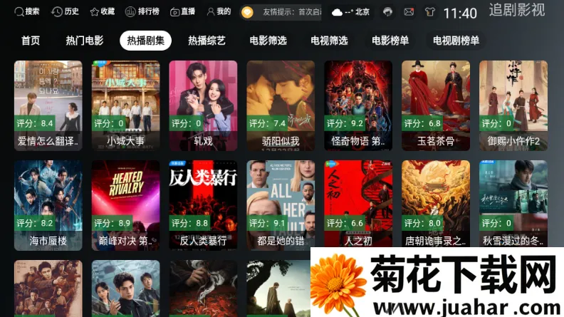 ONESTVӰ��(Ӱ�Ӳ�������)v3.3.0 �ֻ���