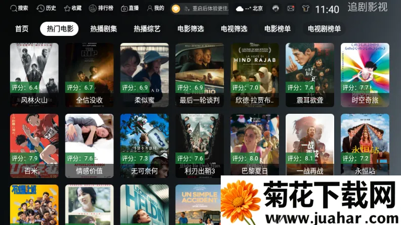 ONESTV影视 ONESTV影视