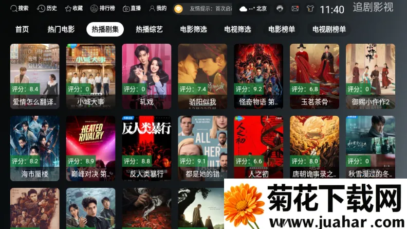 ONESTV影视 ONESTV影视