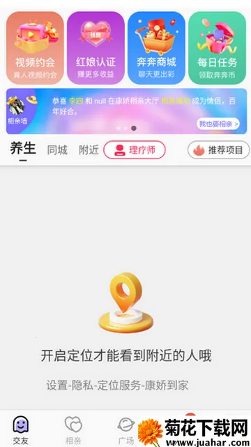 ��������(ͬ���ѵ�����)v1.0.3 �ٷ�����