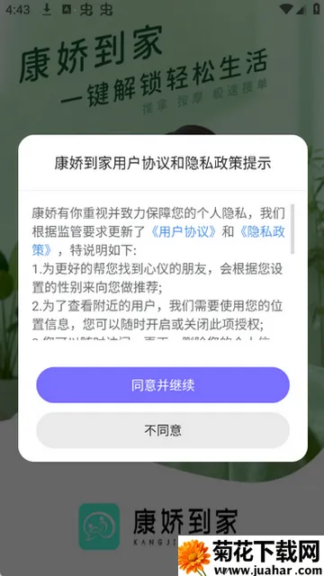 ��������(ͬ���ѵ�����)v1.0.3 �ٷ�����