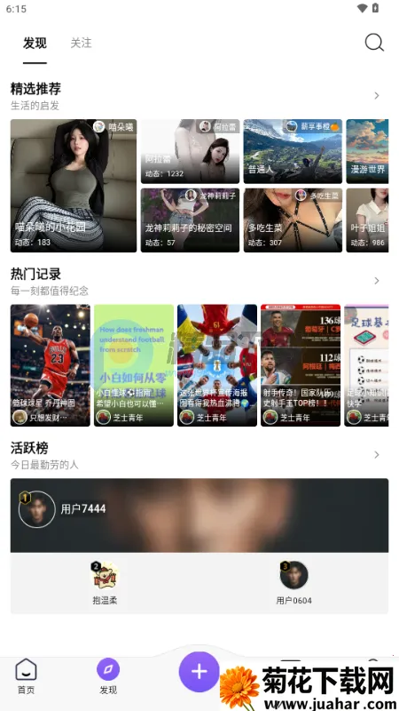 ��������(˽���罻����)v1.0.4 �ֻ���