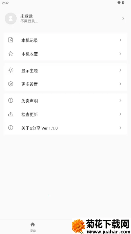 ������(��������APP)v1.1.0 �ֻ���