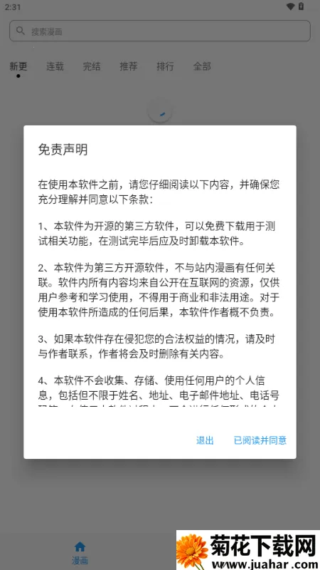 ������(��������APP)v1.1.0 �ֻ���