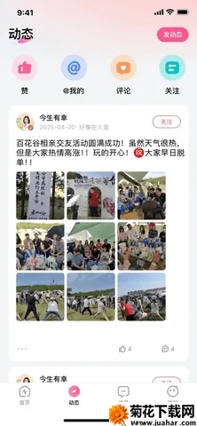 ��������(�����罻����)v1.3.7 �ֻ���