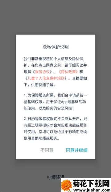 ��������������(����������¼����)v1.1.0 �ٷ�����