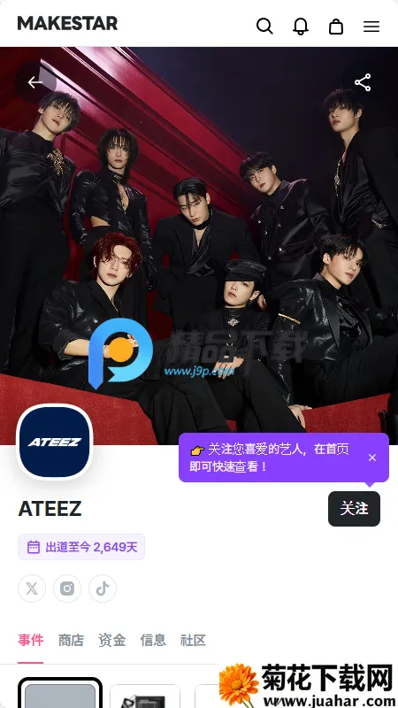 MAKESTAR����(׷�ǻ���ƽ̨)v1.2.29 �ٷ�����